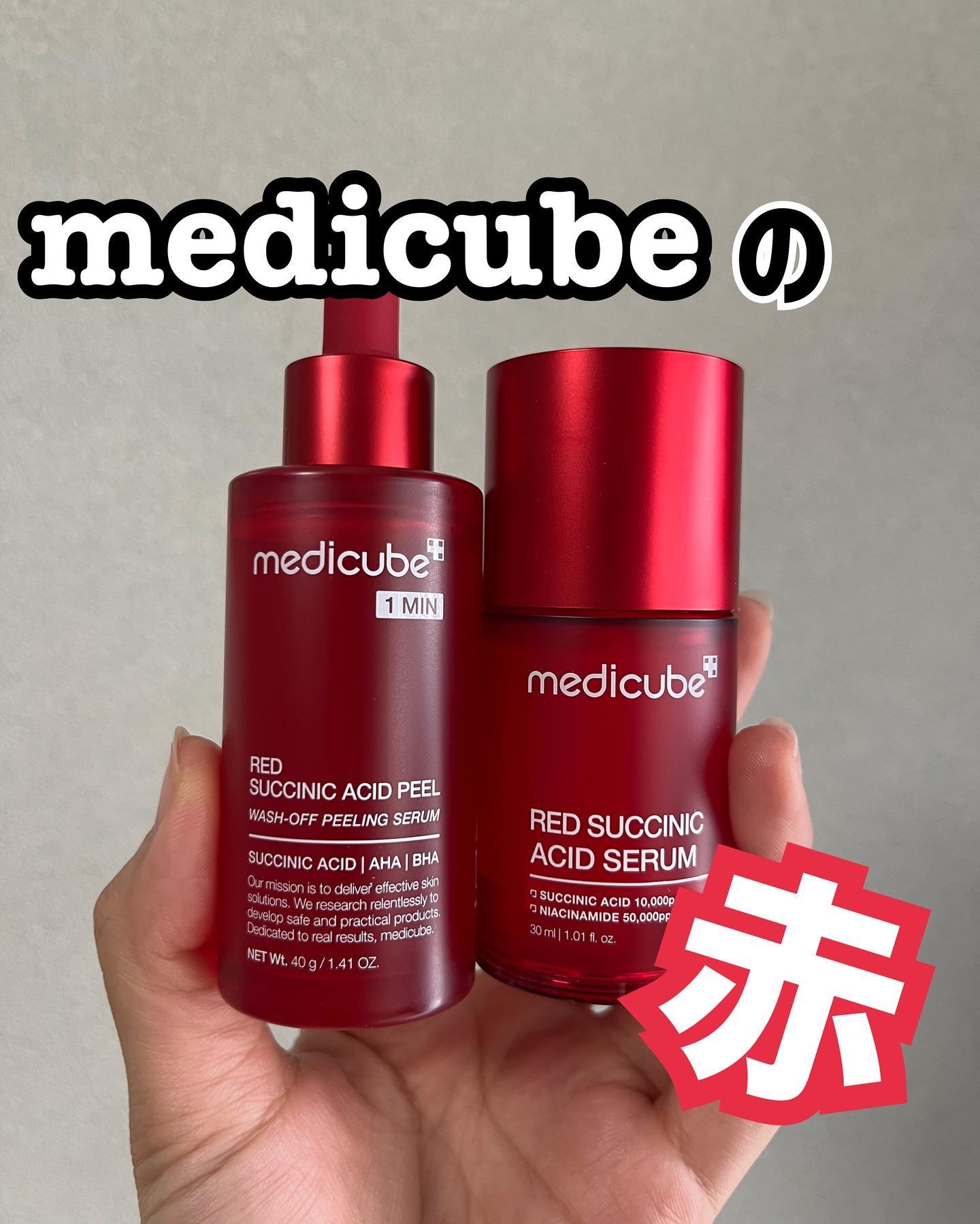 レッドアクネピーリングセラム/MEDICUBE/美容液を使ったクチコミ（1枚目）