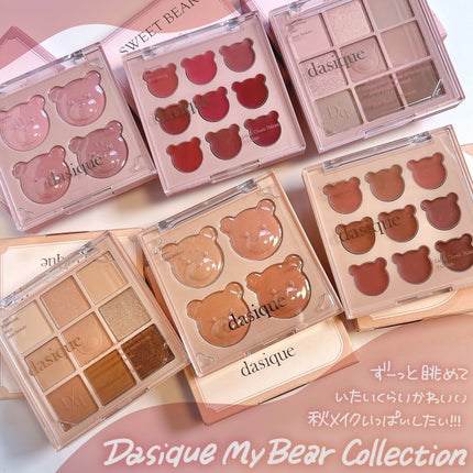 シャドウパレット/dasique/アイシャドウパレットを使ったクチコミ(9枚目)