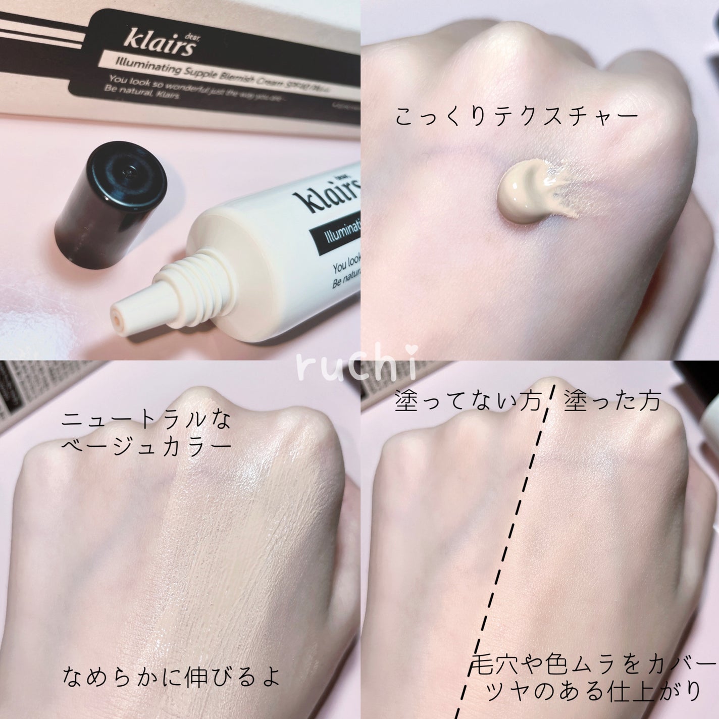 イルミネーティングサプルブレミッシュクリーム(40ml)/Klairs/化粧下地を使ったクチコミ(4枚目)