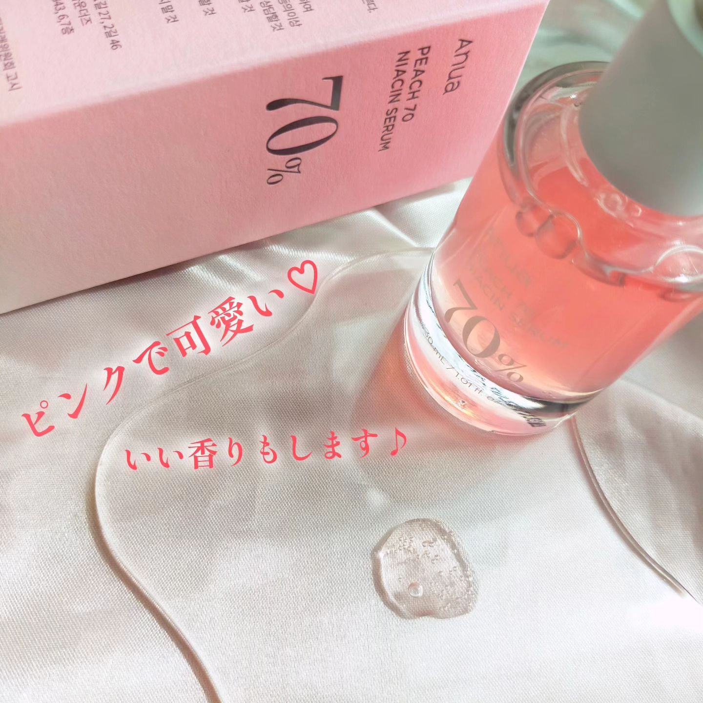 桃70%ナイアシンセラム/Anua/美容液を使ったクチコミ（2枚目）