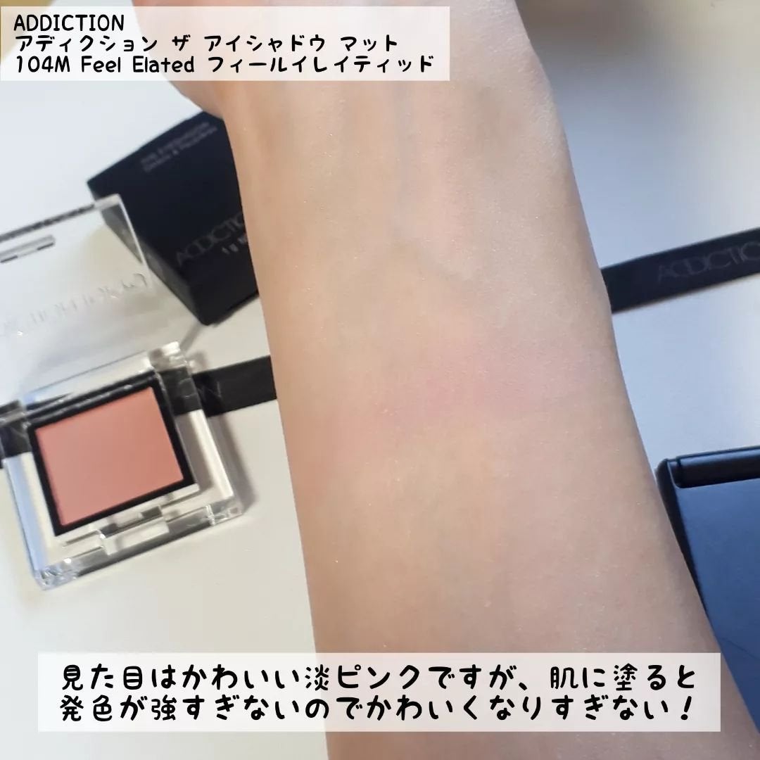 アディクション ザ アイシャドウ マット/ADDICTION/単色アイシャドウを使ったクチコミ(3枚目)