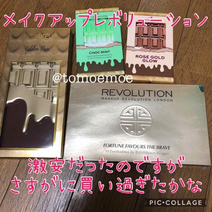 ミニチョコレートアイシャドウパレット/MAKEUP REVOLUTION/アイシャドウパレットを使ったクチコミ(1枚目)