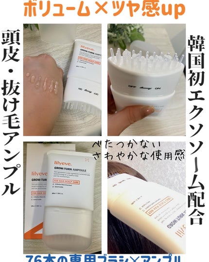 グローターン 100ml/リリーイブ/頭皮ローションを使ったクチコミ(2枚目)