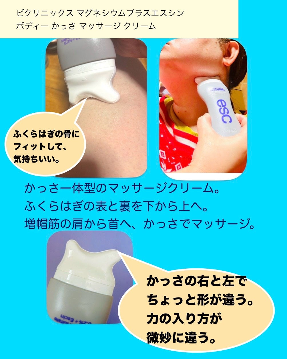 マグネシウムプラスエスシン ボディー かっさ マッサージ クリーム/b.clinicx/ボディクリームを使ったクチコミ(2枚目)