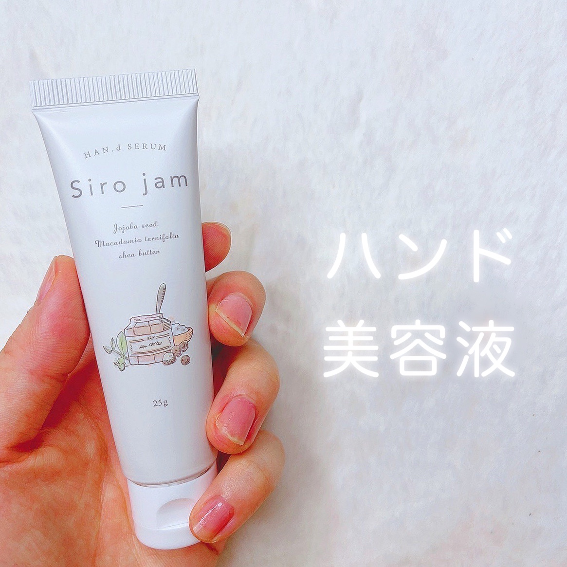 シロジャム ハンドクリーム 25g｜Yahoo!フリマ（旧PayPayフリマ