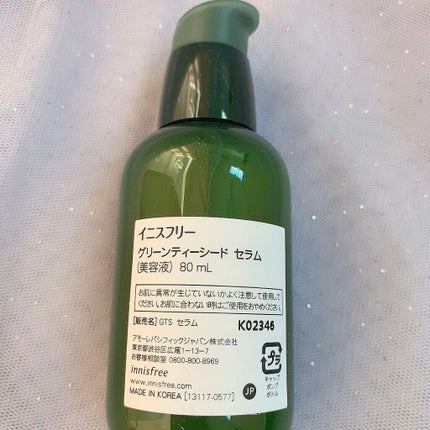 グリーンティーシード セラム/innisfree/美容液を使ったクチコミ(4枚目)