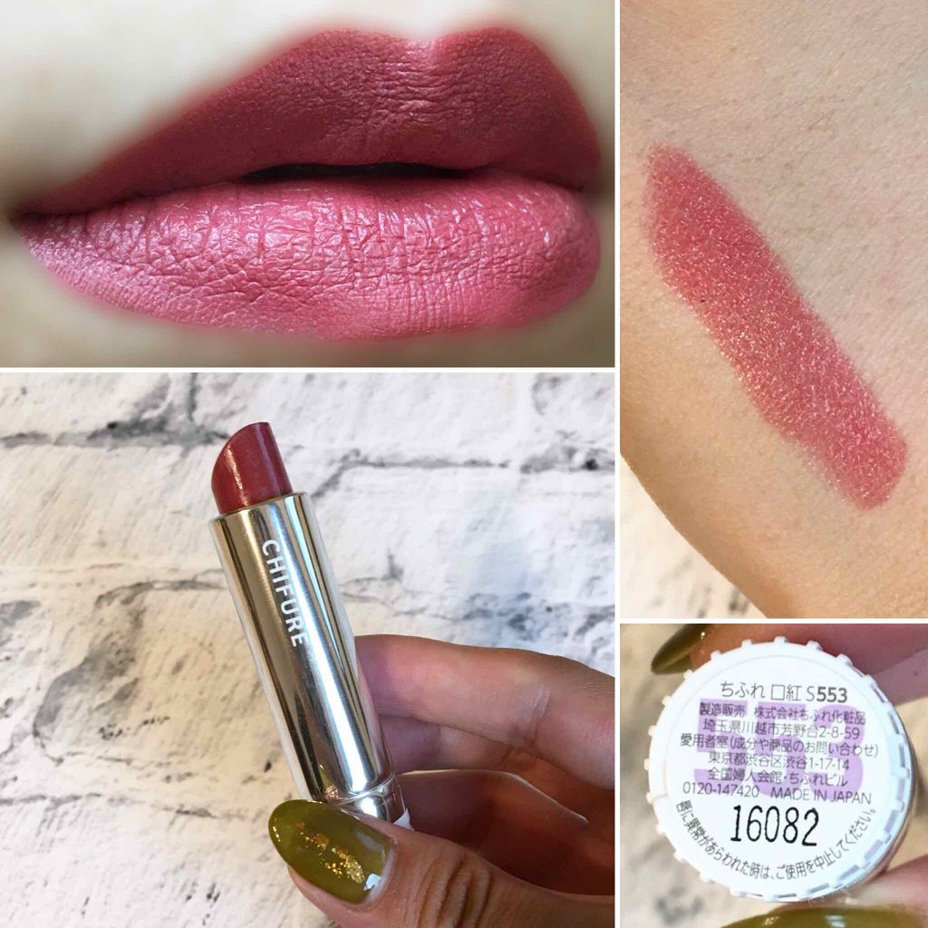 口紅（詰替用）/ちふれ/口紅を使ったクチコミ（1枚目）