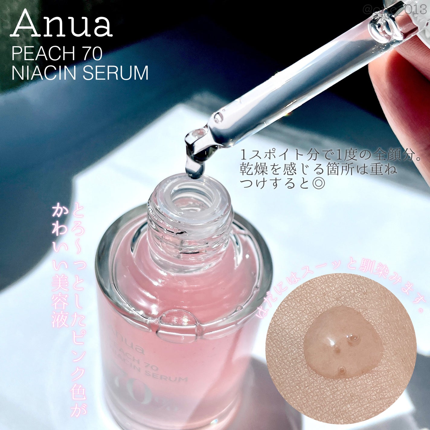 桃70%ナイアシンセラム/Anua/美容液を使ったクチコミ(2枚目)