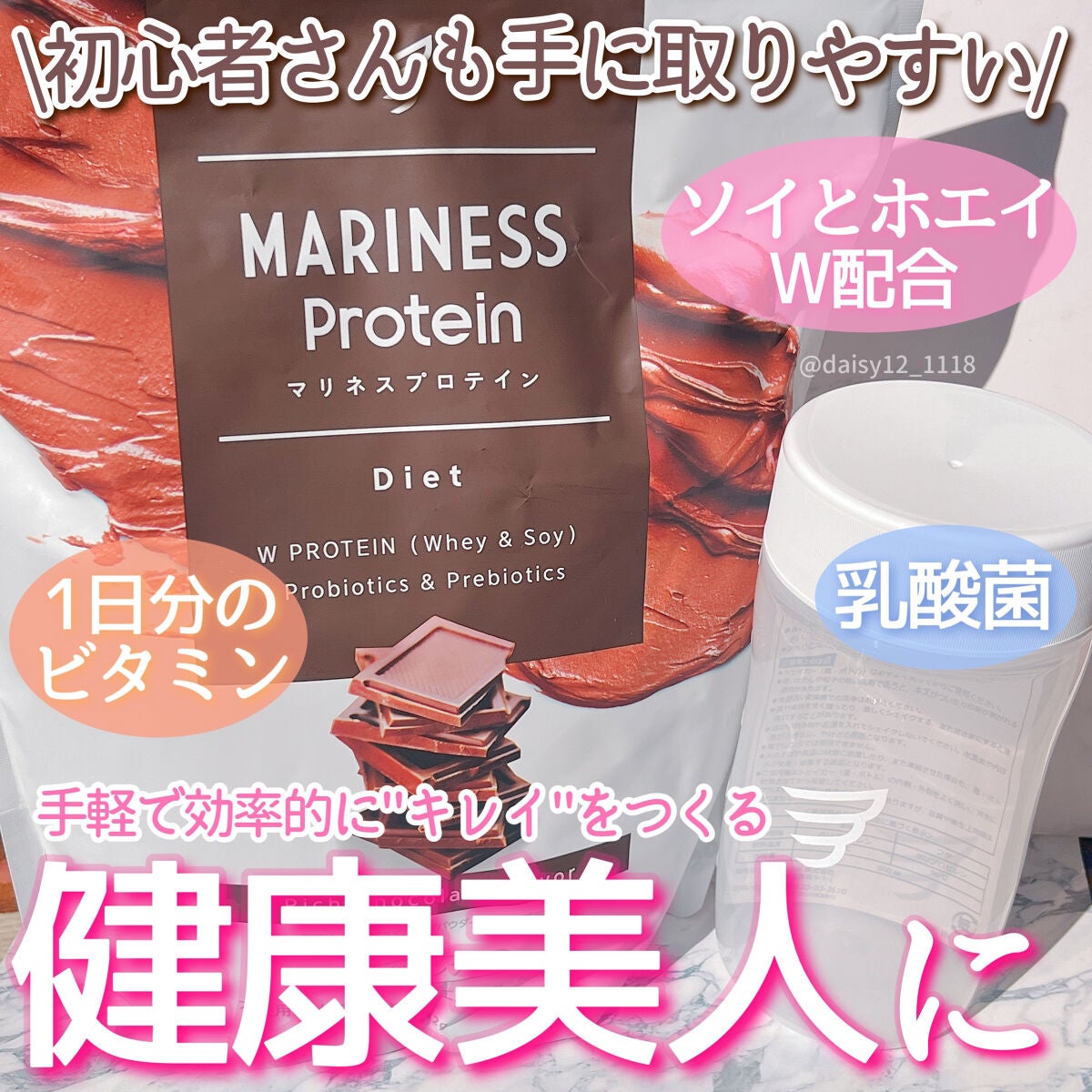 マリネスプロテイン(リッチチョコレートフレーバー)/mariness/その他プロテインを使ったクチコミ(1枚目)