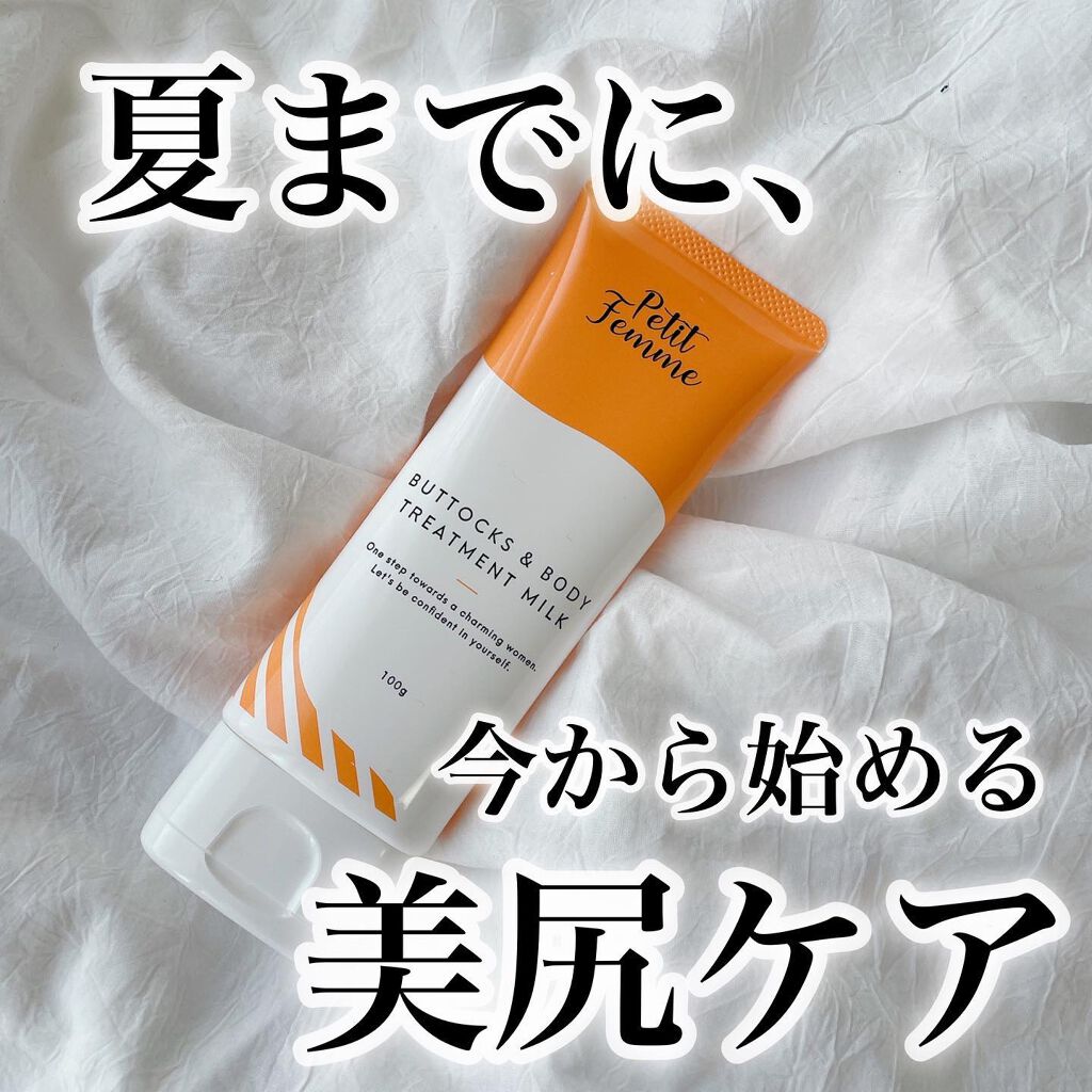 薬用ホワイトデリケートゾーンクリーム/petitfemme/ボディクリームを使ったクチコミ(1枚目)