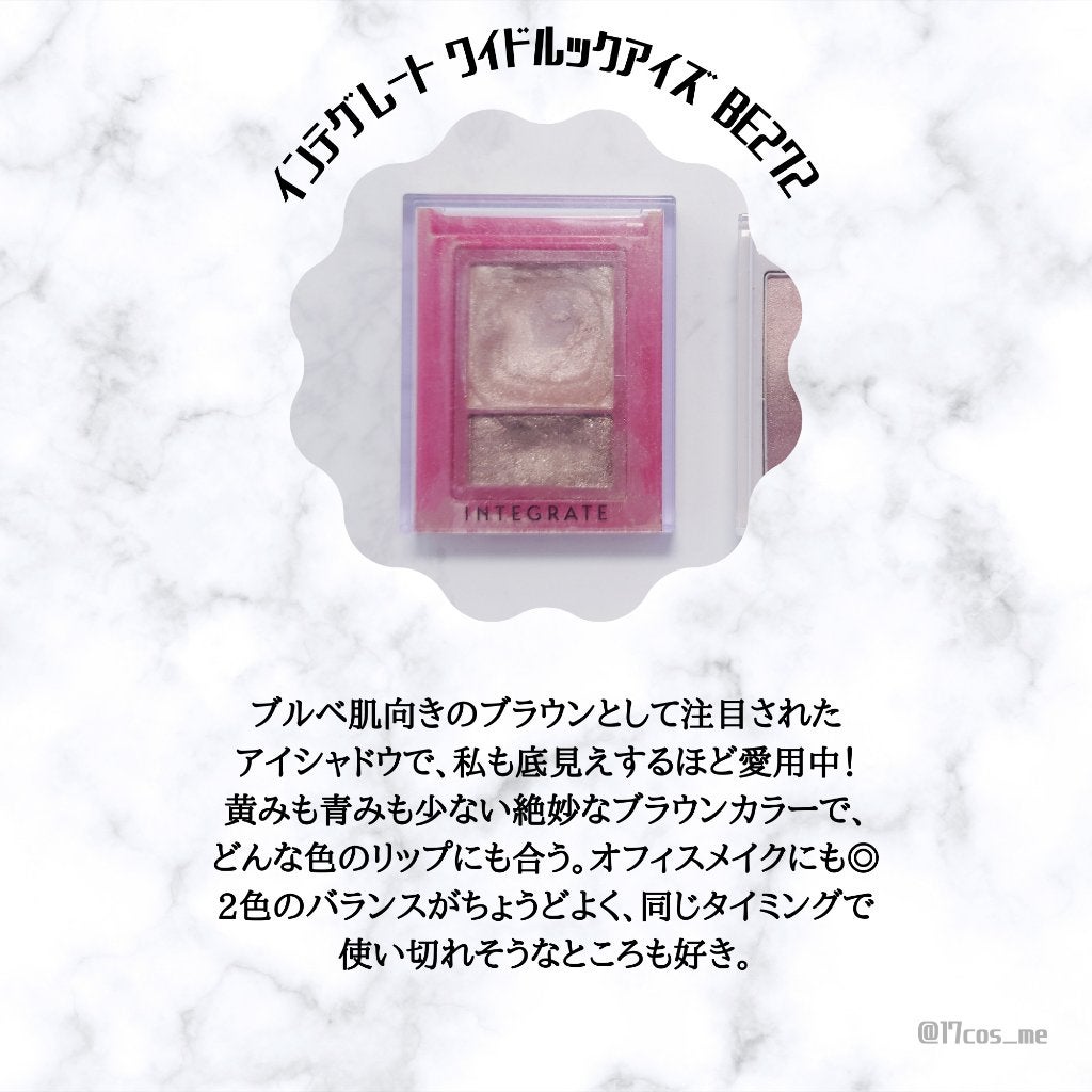 ワイドルックアイズ/インテグレート/アイシャドウパレットを使ったクチコミ(4枚目)