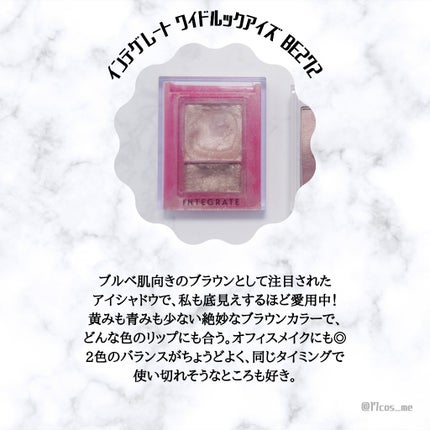 ワイドルックアイズ/インテグレート/アイシャドウパレットを使ったクチコミ(4枚目)