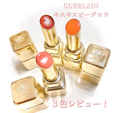 キスキス ビー グロウ 309 ハニー グロウ/GUERLAIN/口紅を使ったクチコミ（1枚目）