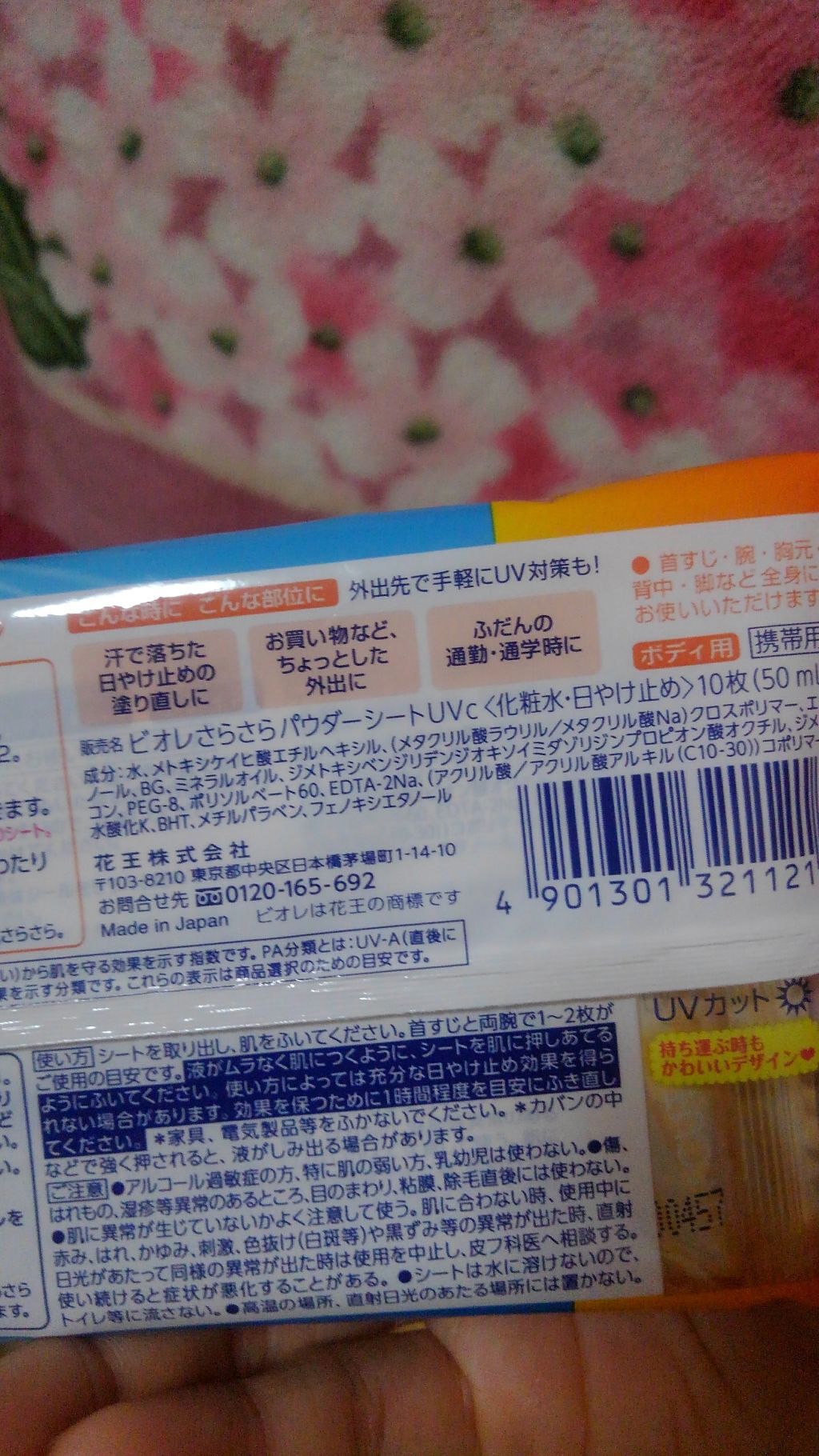 さらさらパウダーシート せっけんの香り (旧)/ビオレ/ボディシートを使ったクチコミ（3枚目）