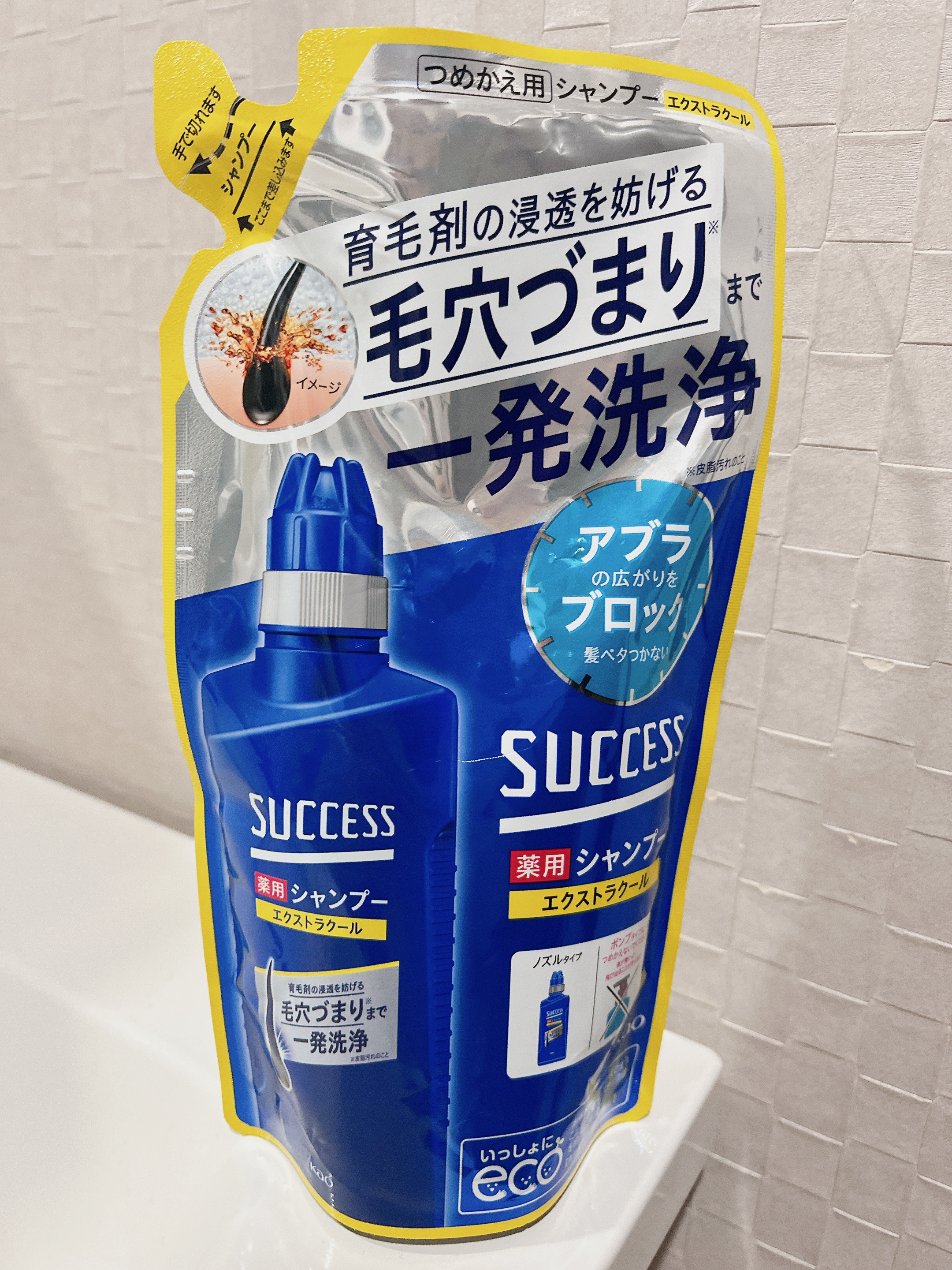 薬用シャンプー エクストラクール つめかえ用/サクセス/市販シャンプーを使ったクチコミ（1枚目）