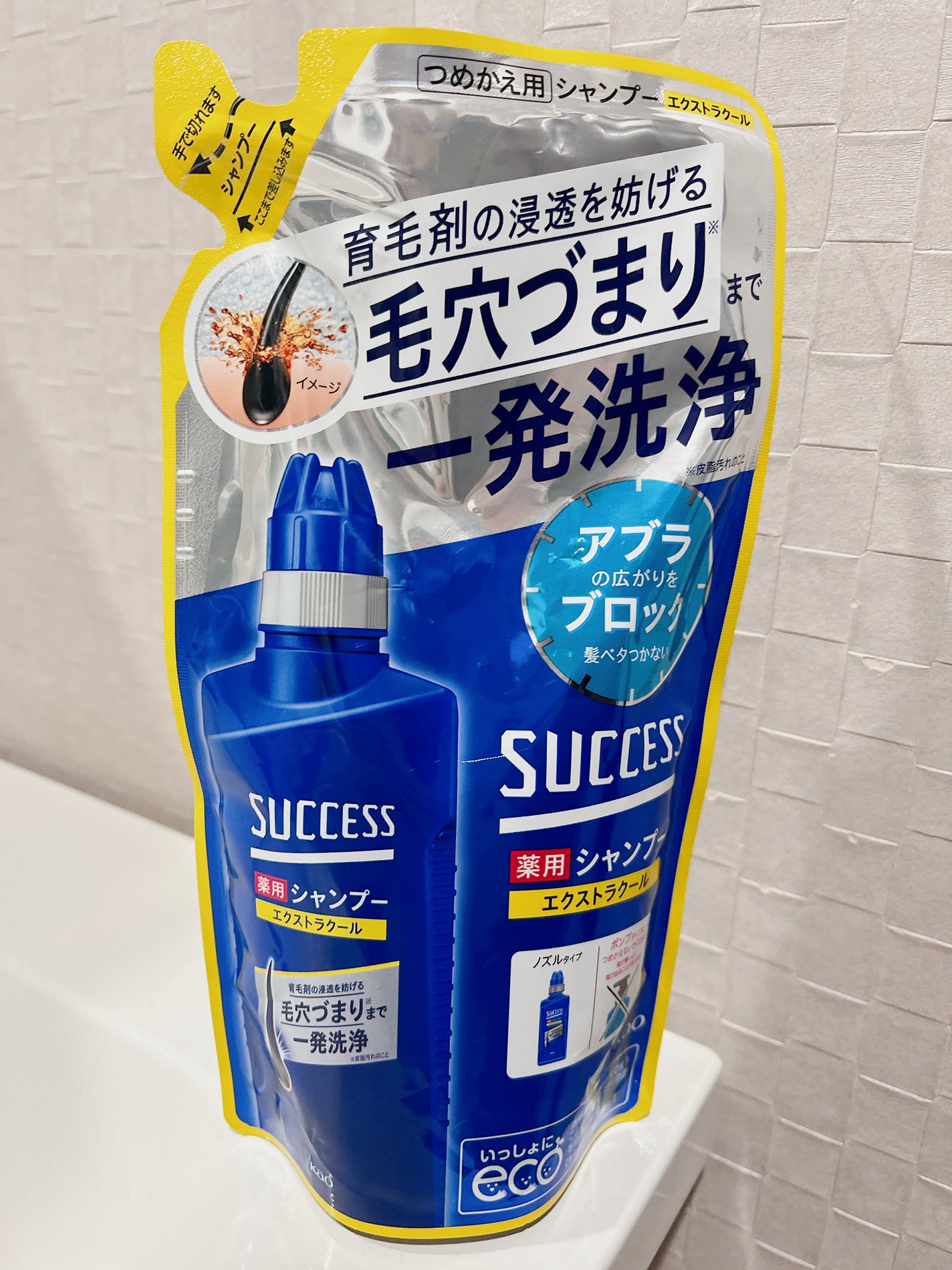 薬用シャンプー エクストラクール/サクセス/市販シャンプーを使ったクチコミ(1枚目)