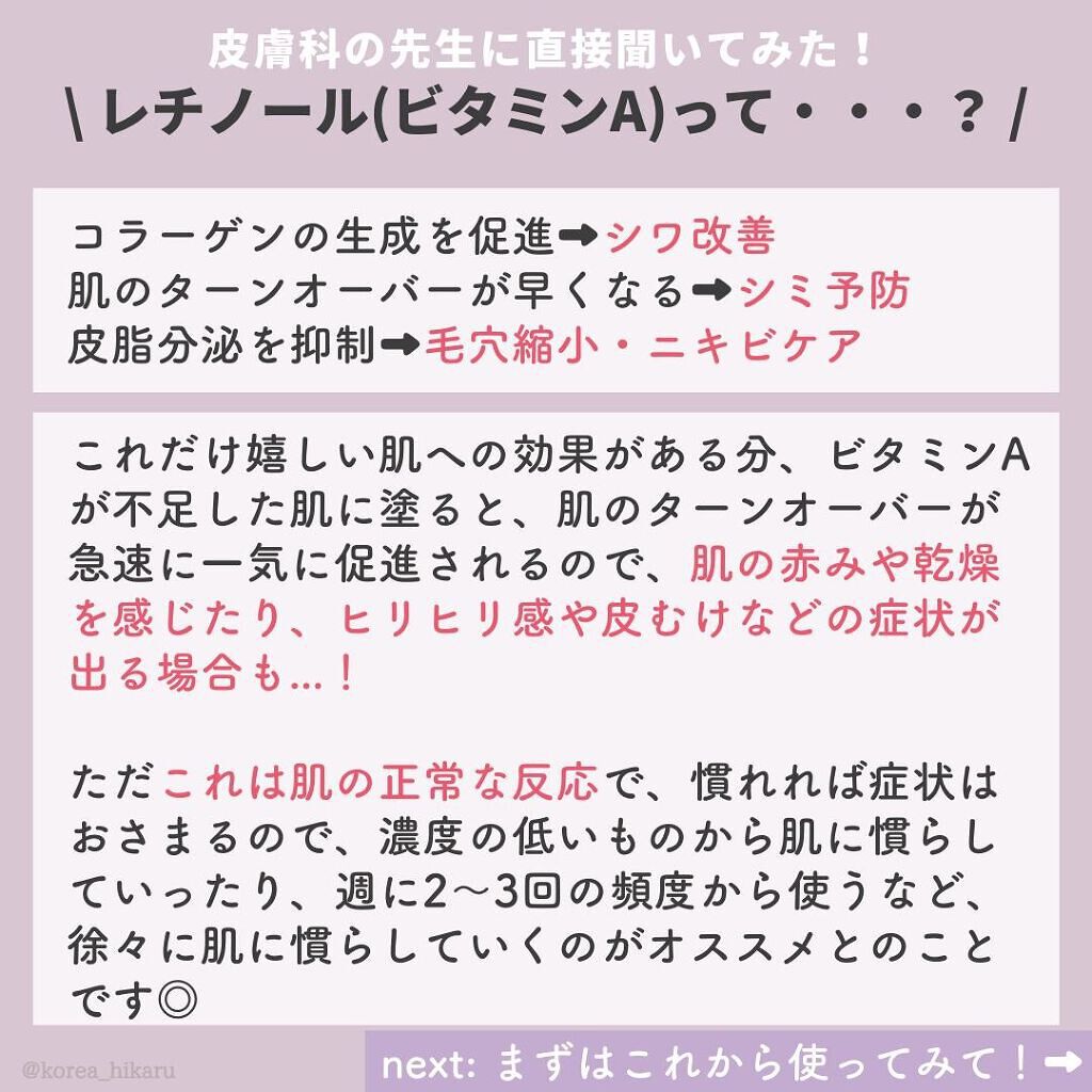 ひかる|肌悩み・成分・効果重視のスキンケア🌷 on LIPS 「他の投稿はこちらから🌟→ @korea_hikaru最新版🙌韓..」(3枚目)