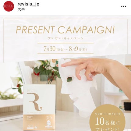 モイストフェイシャルパック/リバイシス/シートマスク・パックを使ったクチコミ(4枚目)