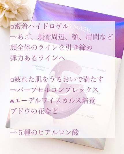 リフティングマスク/DEWYCEL/シートマスク・パックを使ったクチコミ(6枚目)