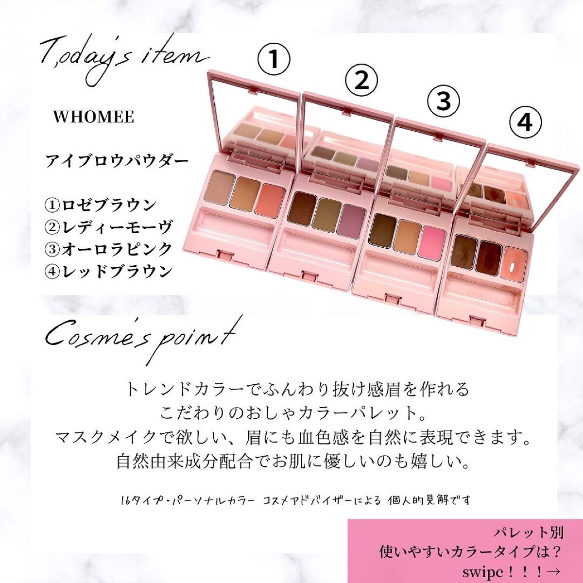  フーミー アイブロウパウダー/WHOMEE/パウダーアイブロウを使ったクチコミ（2枚目）