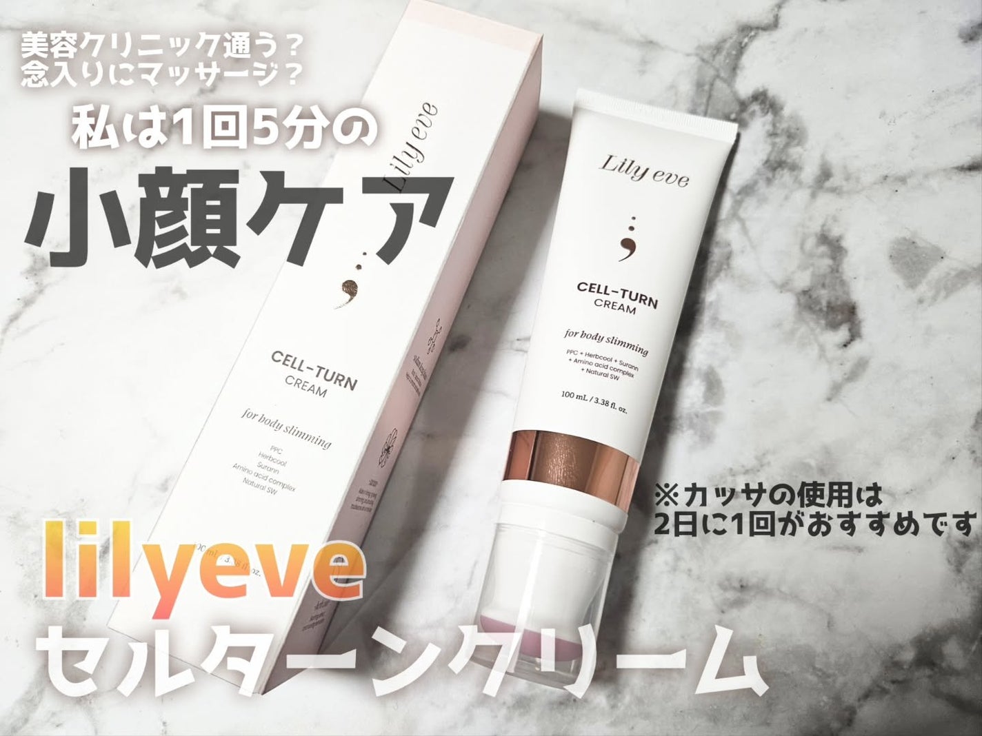 セルターンクリーム 100ml/リリーイブ/フェイスクリームを使ったクチコミ(1枚目)