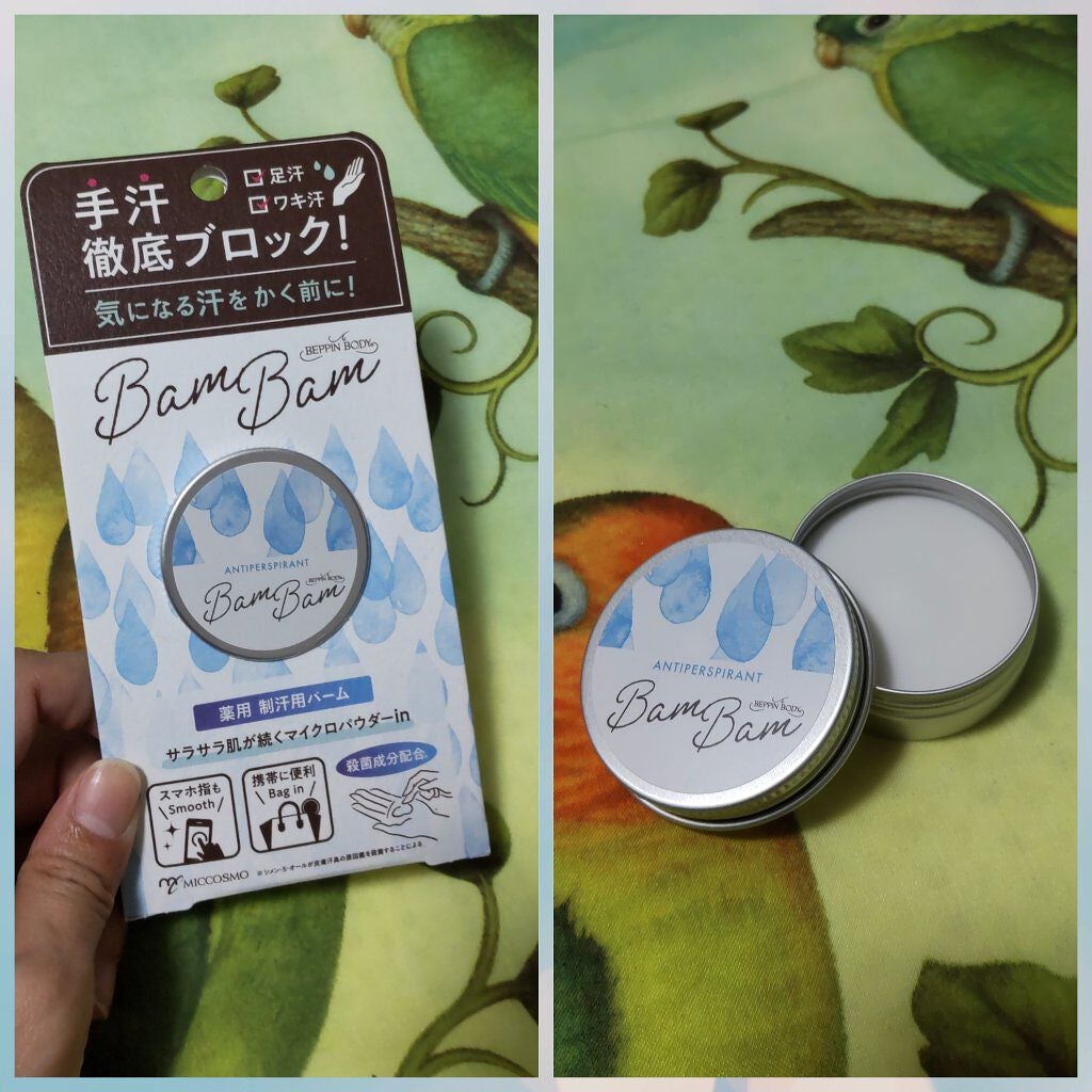 薬用アセブロックバムバム【医薬部外品】/べっぴんボディ/デオドラント・制汗剤を使ったクチコミ(1枚目)