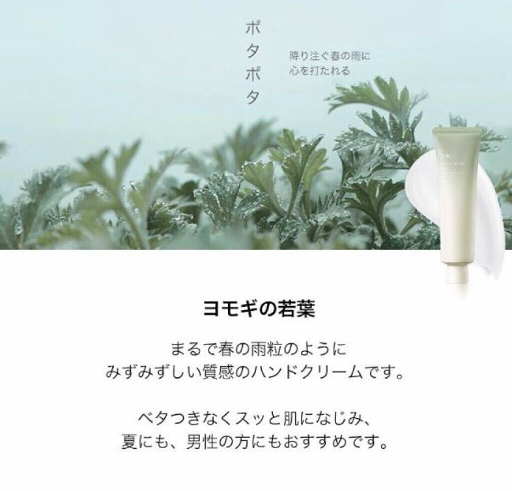 自然に似たハンドクリーム/HANYUL(ハンユル)/ハンドクリームを使ったクチコミ（2枚目）