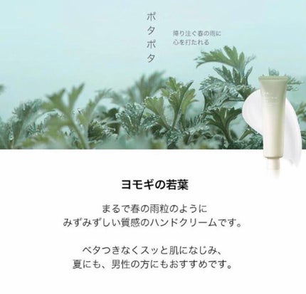 自然に似たハンドクリーム/HANYUL(ハンユル)/ハンドクリームを使ったクチコミ(2枚目)