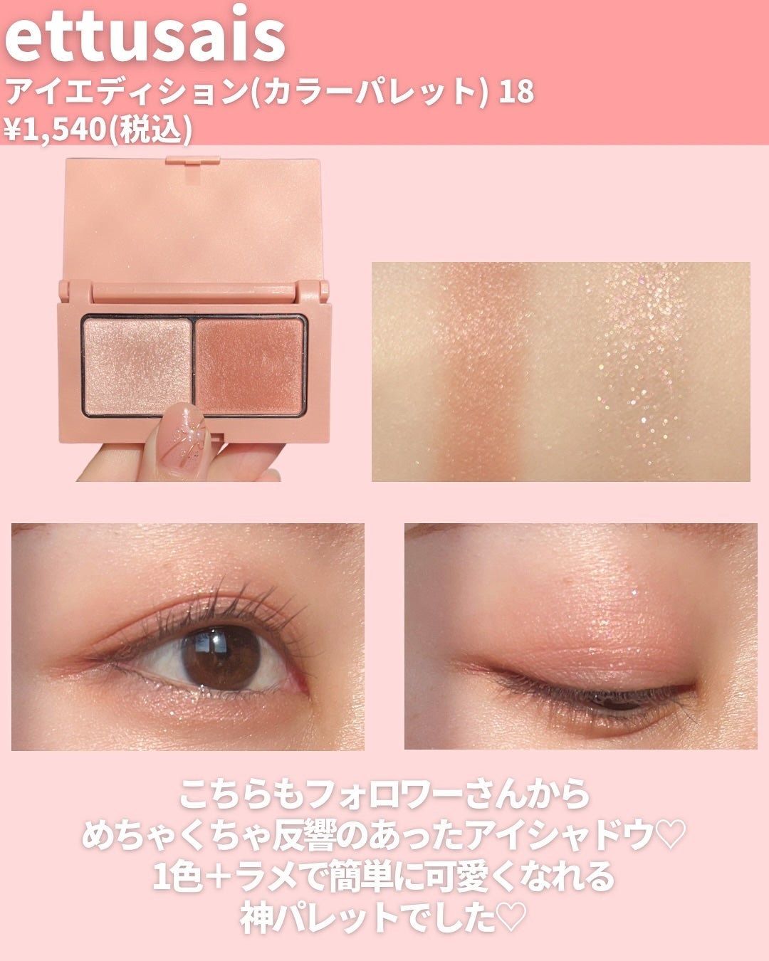 エテュセ アイエディション(カラーパレット)/ettusais/アイシャドウパレットを使ったクチコミ(3枚目)