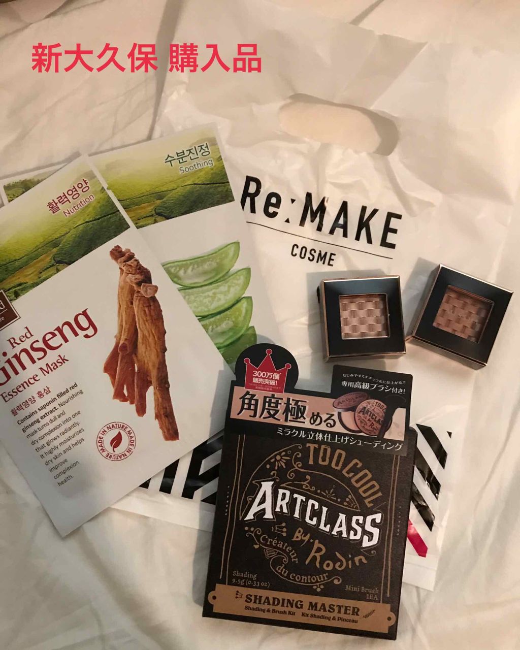 アートクラスバイロダン シェーディング/too cool for school/シェーディングを使ったクチコミ(1枚目)