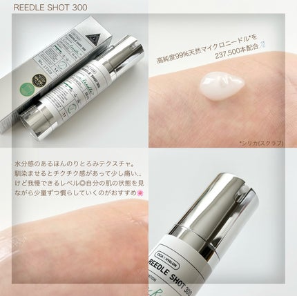 リードルショット300/VT/美容液を使ったクチコミ(2枚目)