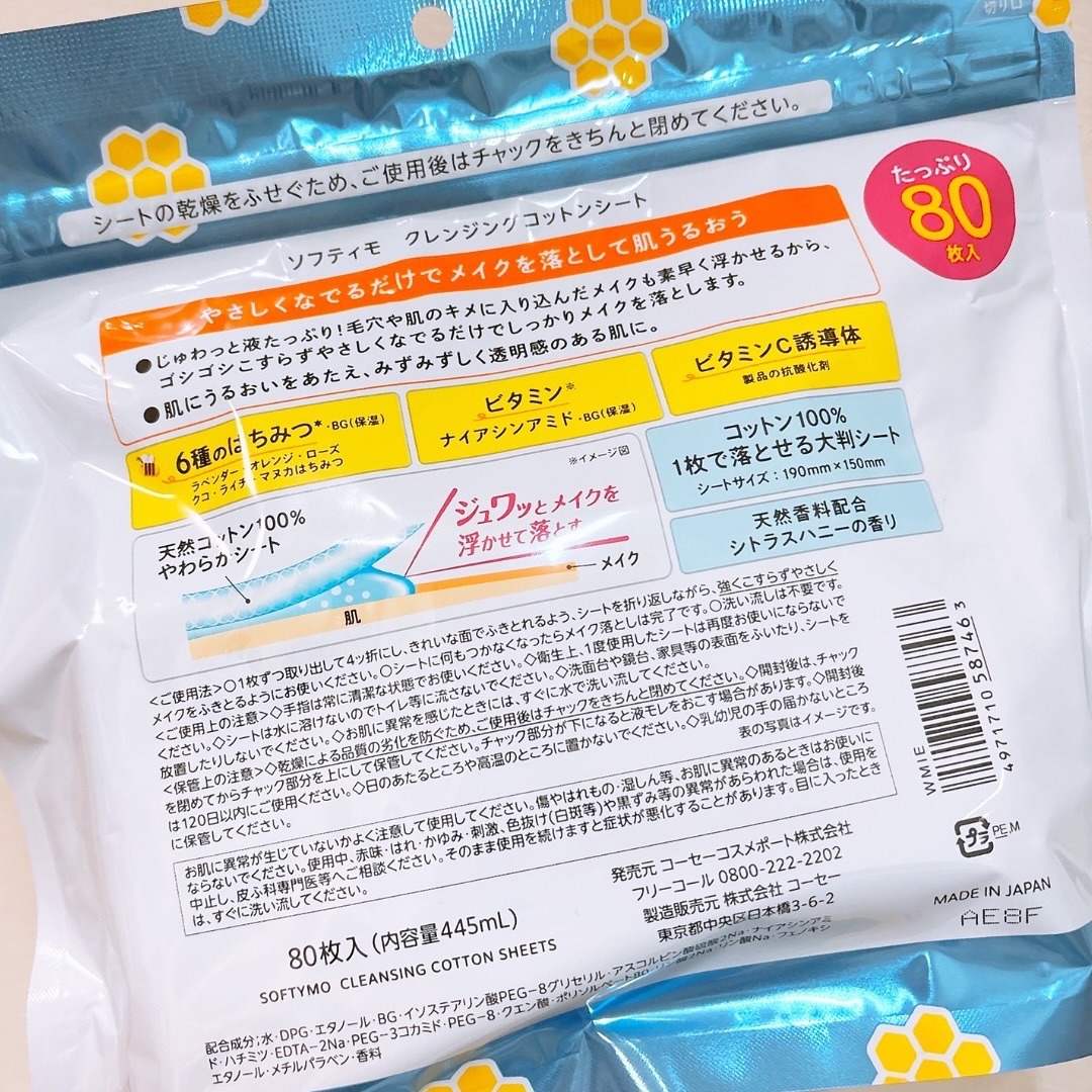 ソフティモ クレンジングコットンシート/ソフティモ/クレンジングシートを使ったクチコミ（2枚目）