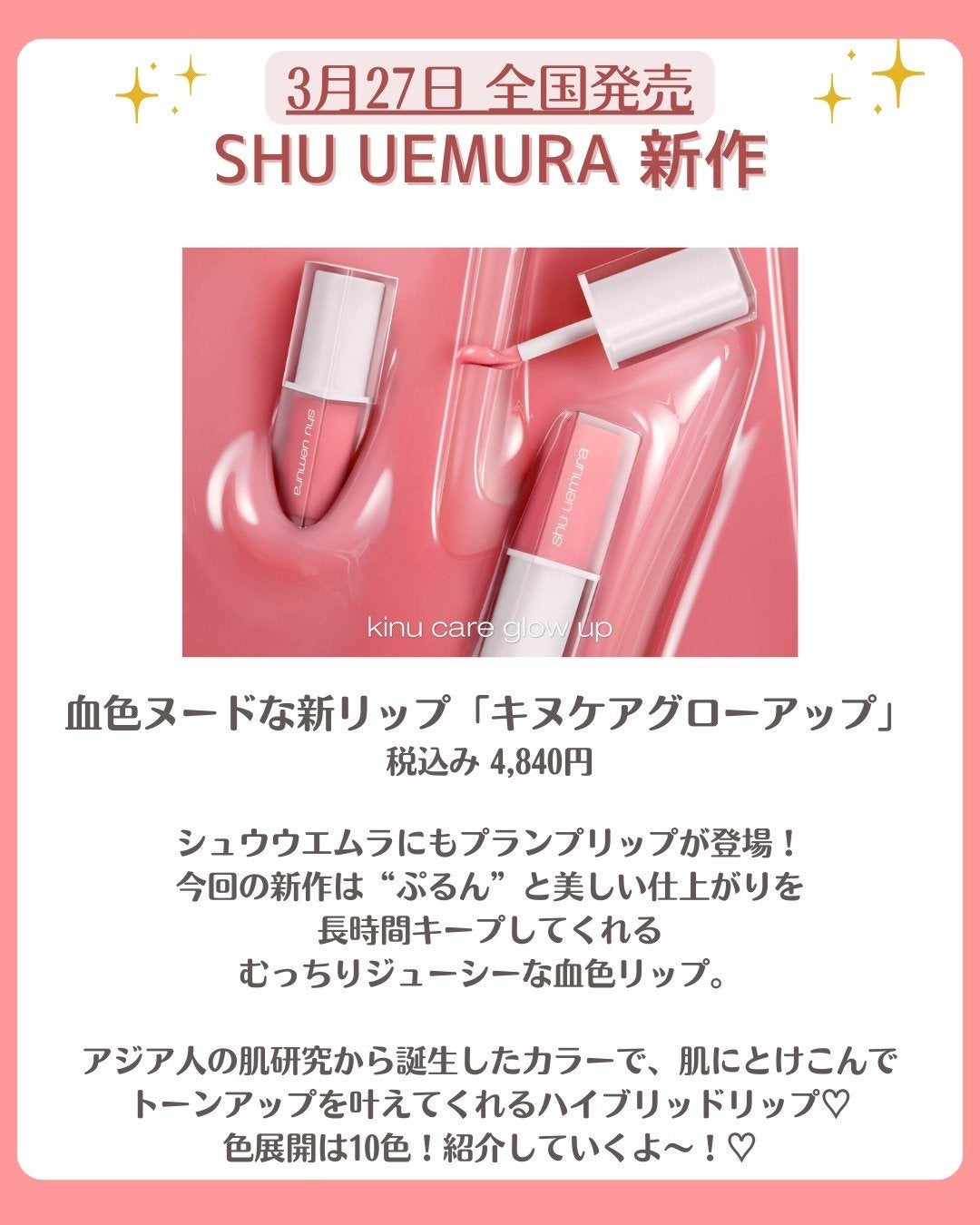 花束ちゃん💐新作コスメ速報 on LIPS 「@cosmesnewsこんにちは!最新コスメ情報をお届けしてい..」(2枚目)