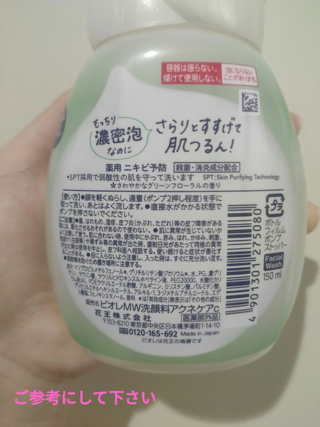 マシュマロホイップ 薬用アクネケア/ビオレ/泡洗顔を使ったクチコミ(2枚目)