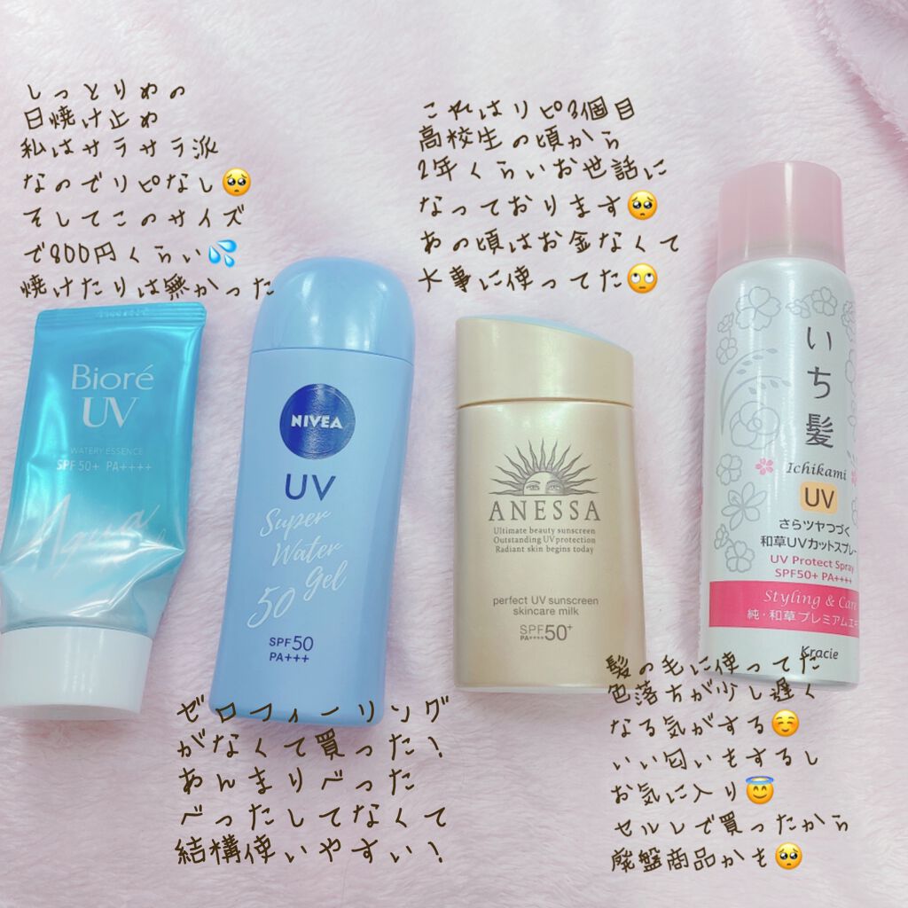 ビオレUV アクアリッチウォータリーエッセンス/ビオレ/日焼け止め・UVケアを使ったクチコミ（2枚目）