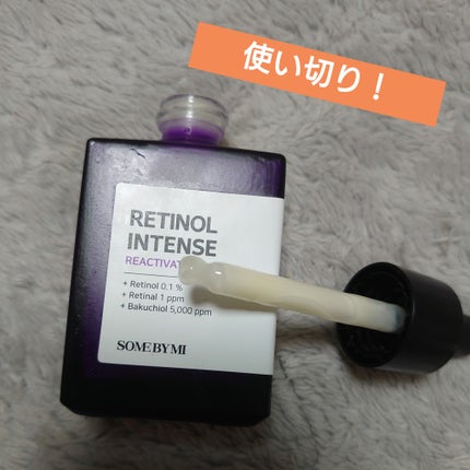 レチノールインテンスリアクティベーションセラム/SOME BY MI/美容液を使ったクチコミ(1枚目)