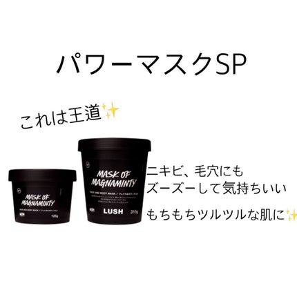 パワーマスク SP/ラッシュ/スクラブ・ゴマージュを使ったクチコミ(2枚目)