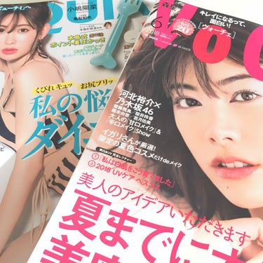 【美容雑誌】

今回は私が今月購入した美容雑誌の内容をざっくりですが、ご紹介したいと思います💕

毎月マキアを購入しているのですが、いつかヴォーチェも読んでみたくて…📖

最後の方には来月号について記載