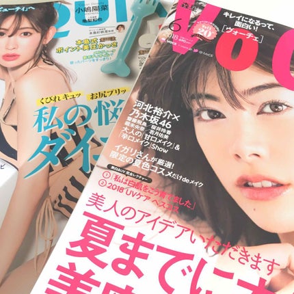 MAQUIA 2018年6月号/MAQUIA/雑誌を使ったクチコミ(1枚目)