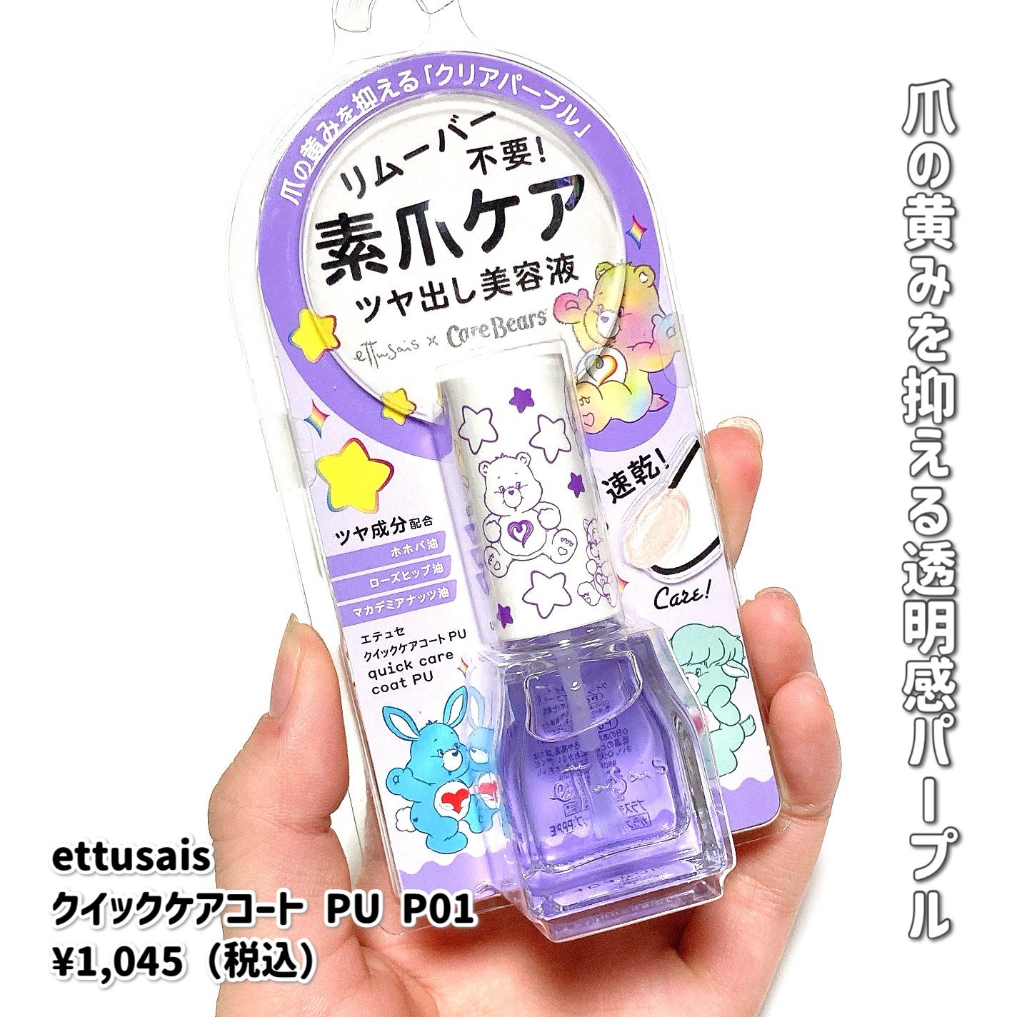 エテュセ クイックケアコート/ettusais/ネイルオイル・トリートメントを使ったクチコミ(5枚目)