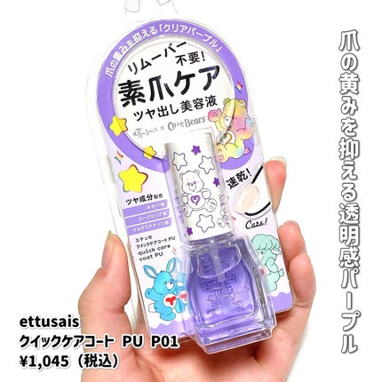 エテュセ クイックケアコート/ettusais/ネイルオイル・トリートメントを使ったクチコミ(5枚目)