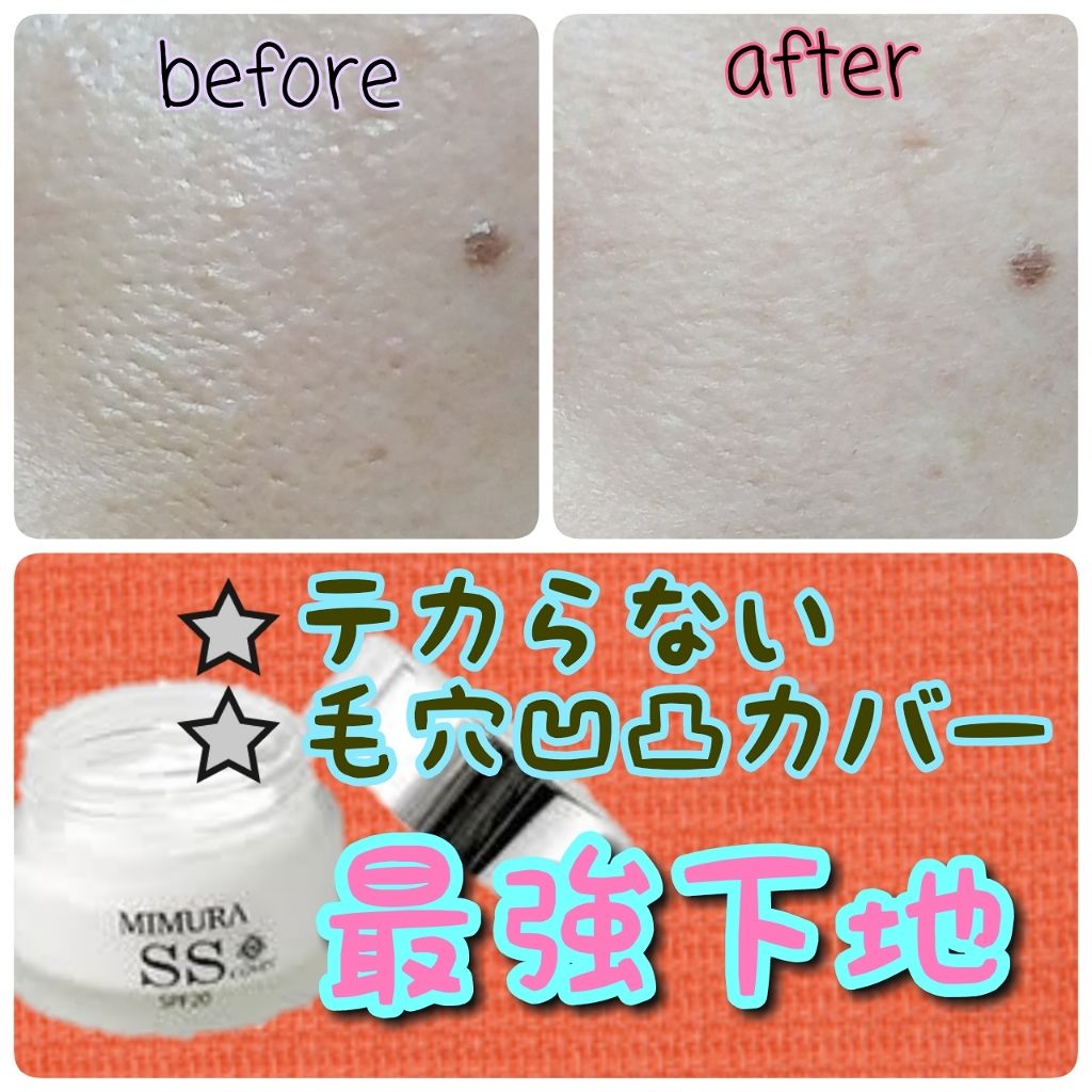 ミムラ スムーススキンカバー/MIMURA/化粧下地を使ったクチコミ(1枚目)