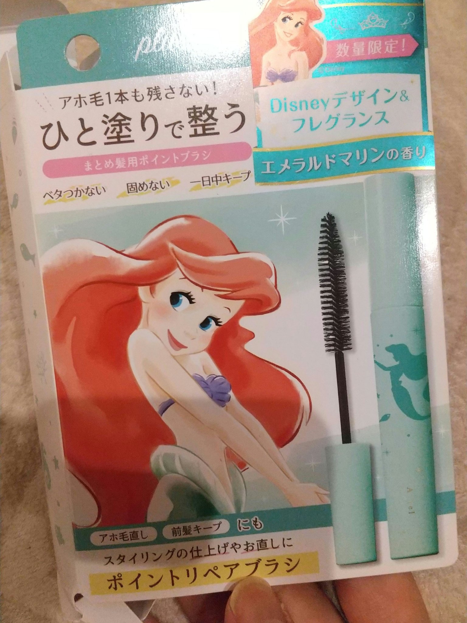 ポイントリペア/plus eau/ヘアジェルを使ったクチコミ（1枚目）