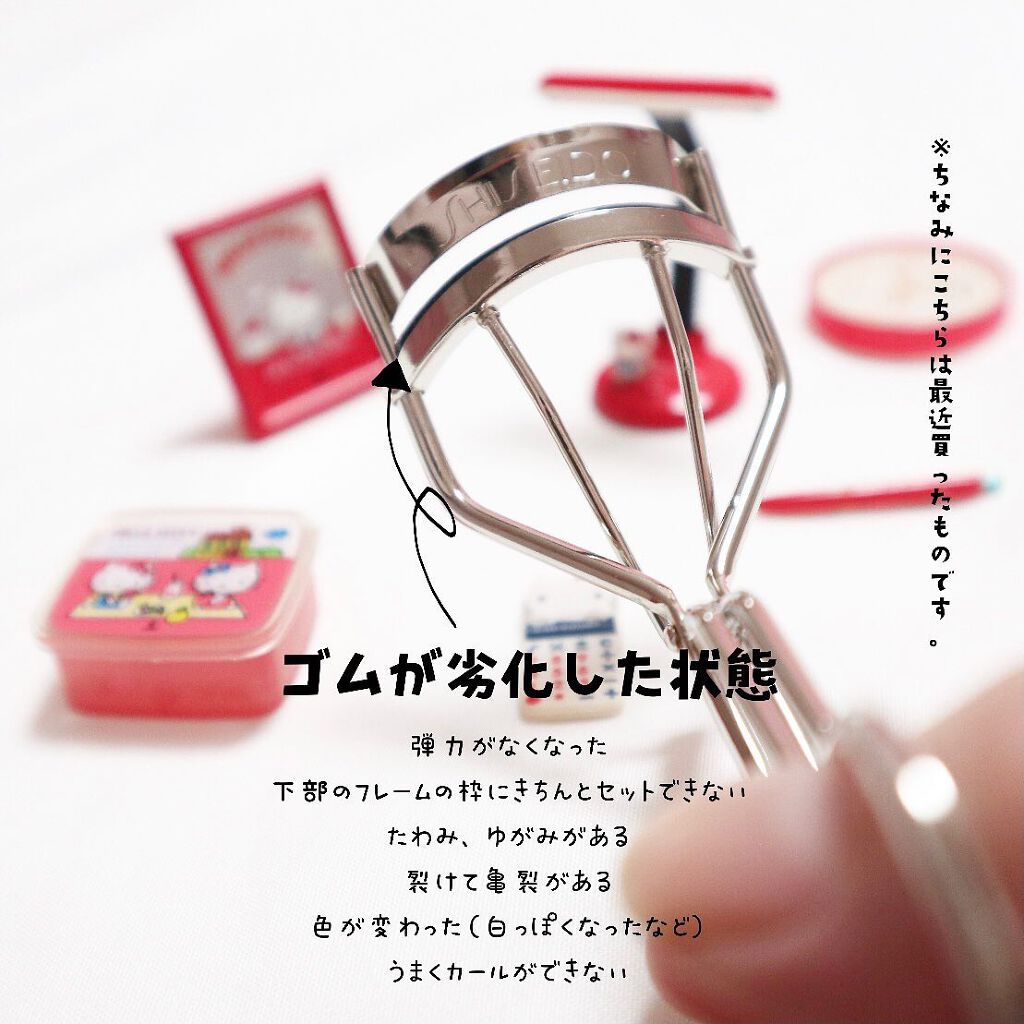 アイラッシュカーラー Shiseidoの口コミ ビューラーの替え時 今使っているビューラ By Mei 乾燥肌 代後半 Lips アイラッシュカーラー Shiseidoの口コミ ビューラーの替え時 今使っているビューラ By Mei 乾燥肌 代後半 Lips