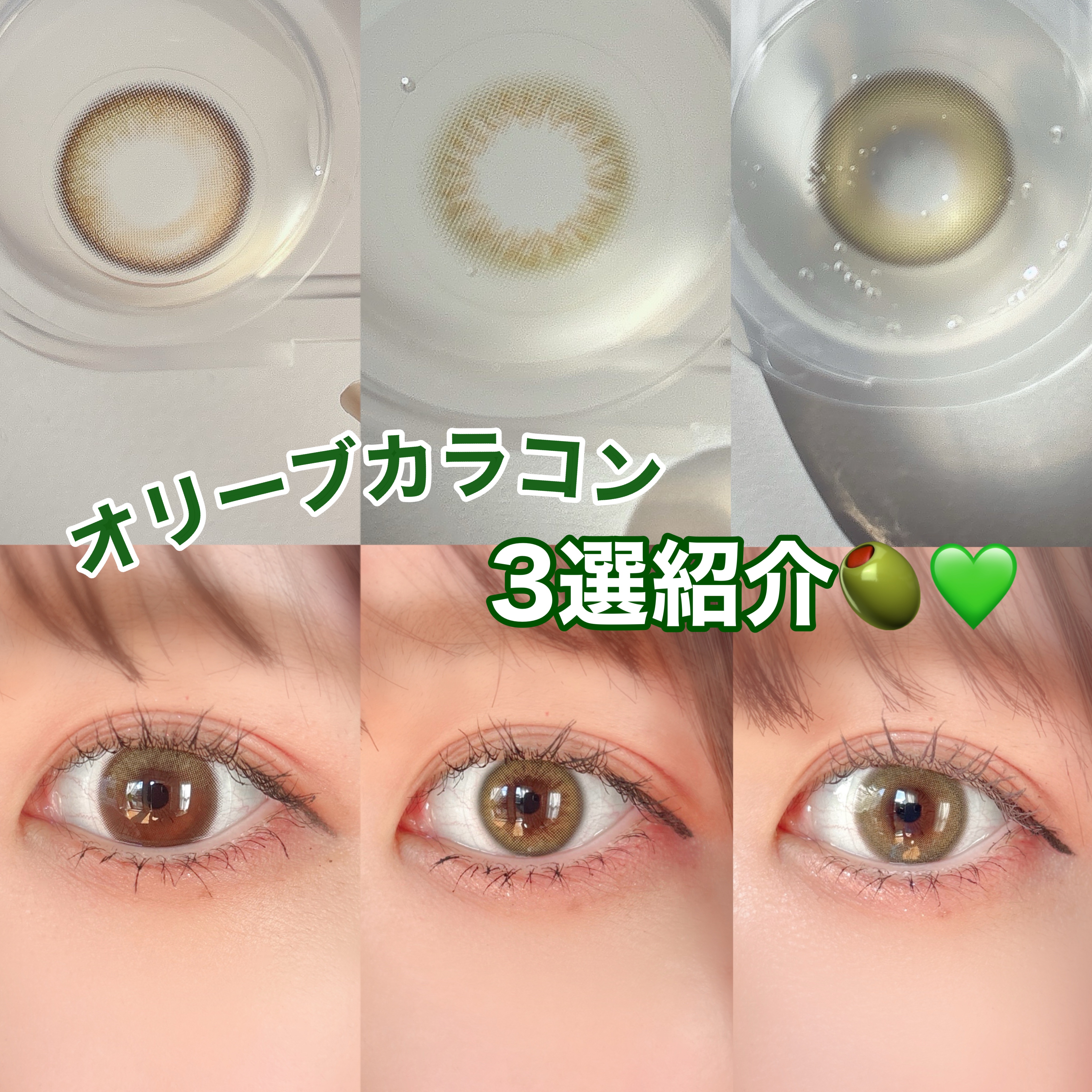 Glowy 1day/OLENS/ワンデー（１DAY）カラコンを使ったクチコミ（1枚目）