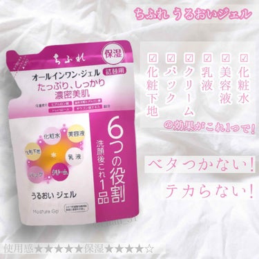  
🙆‍♀️良い点
・保湿力がある
・ベタつかないでテカらない
🙅‍♀️気になる点
・なし

⚪︎ 108g 800円+tax(詰替 108g 700円+tax)
⚪︎ 無香料、無着色、ノンアルコール
⚪︎ 化粧水、美容液、乳液、クリーム、パック、
　 化粧下地効果
⚪︎ 保湿成分配合

＿＿＿＿＿＿＿＿＿＿＿＿＿＿＿＿＿＿＿＿＿＿＿
使用感★★★★★
￣￣￣￣￣￣￣￣￣￣￣￣￣￣￣￣￣￣￣￣￣￣￣

・化粧水
・美容液
・乳液
・クリーム
・パック
・化粧下地
の6役の効果が1つになったオールインワンです！

少しもちっとしたジェルで
柔らかく伸びが良いです！

オールインワンは
ベタついたりテカったりする物が多いですが、
これは馴染むとほぼ無くなって
使用感がとても良いです👍🏻✨

プチプラのオールインワンを
色々試しているのですが、
今まで使った中で
1番自分の肌に合っているなと思いました！

直ぐ消えるので気になりませんが
少しだけ原料臭？がします🤔

＿＿＿＿＿＿＿＿＿＿＿＿＿＿＿＿＿＿＿＿＿＿＿
保湿★★★★☆
￣￣￣￣￣￣￣￣￣￣￣￣￣￣￣￣￣￣￣￣￣￣￣

 保湿成分の
・ヒアルロン酸
・加水分解ヒアルロン酸
・トレハロース
・オウゴン根エキスが配合されています！

保湿力は高く、
肌がしっとりもちもちします✨

私は化粧水を先に使って、
乳液やクリームの代わりに
これを使っています！

さくらんぼ2個大を顔に広げて
3〜5分後に
ティッシュで軽く押さえて拭き取ると
パックとしても使えるみたいです！

＿＿＿＿＿＿＿＿＿＿＿＿＿＿＿＿＿＿＿＿＿＿＿
￣￣￣￣￣￣￣￣￣￣￣￣￣￣￣￣￣￣￣￣￣￣￣

全成分・分量

【保湿成分】
グリセリン 11.12%
BG 6.25%
トレハロース 0.23%
ヒアルロン酸Na 0.05%
加水分解ヒアルロン酸 0.01%
オウゴン根エキス 適量

【油性エモリエント成分】
トリエチルヘキサノイン 1.40%
ジフェニルジメチコン 1.00%

【中和剤】
アルギニン 0.70%

【可溶化剤】
PEG-60水添ヒマシ油 0.60%

【増粘剤】
カルボマー 0.50%

【乳化剤】
ミリスチン酸ポリグリセリル-10 0.32%

【防腐剤】
メチルパラベン 0.21%
フェノキシエタノール 0.01%

【キレート剤】
EDTA-2Na 0.01%

【基剤】
水 全量を100％とする
 
の画像 その0