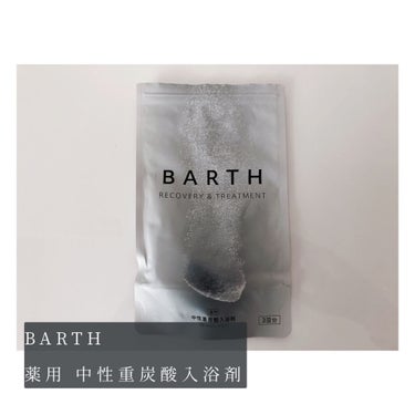 BARTH
薬用BARTH中性重炭酸入浴剤
9錠 ¥990-
-------------------------------

▶︎特徴
重炭酸イオンで血行を促進。
無香料・無着色のシンプルな成分の配合