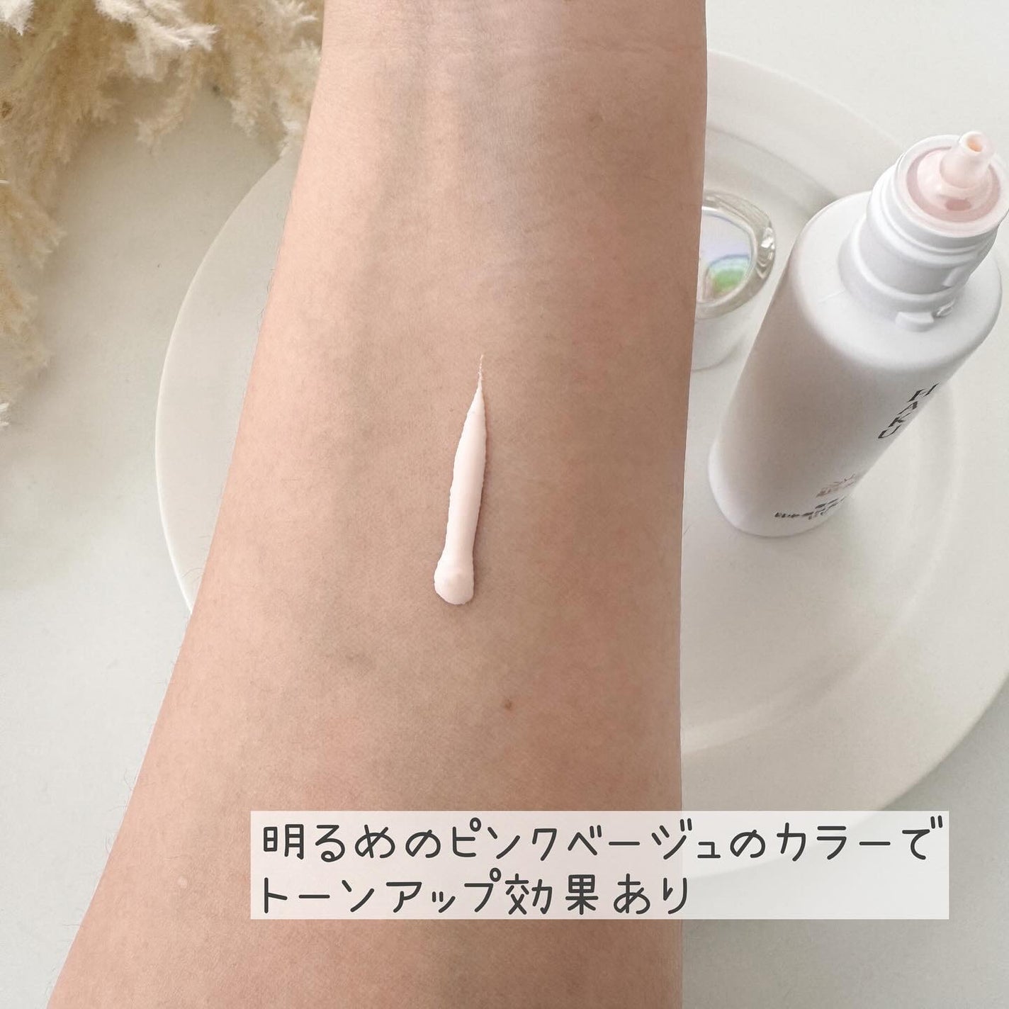 薬用 日中美白美容液UV/HAKU/日焼け止めローションを使ったクチコミ(5枚目)