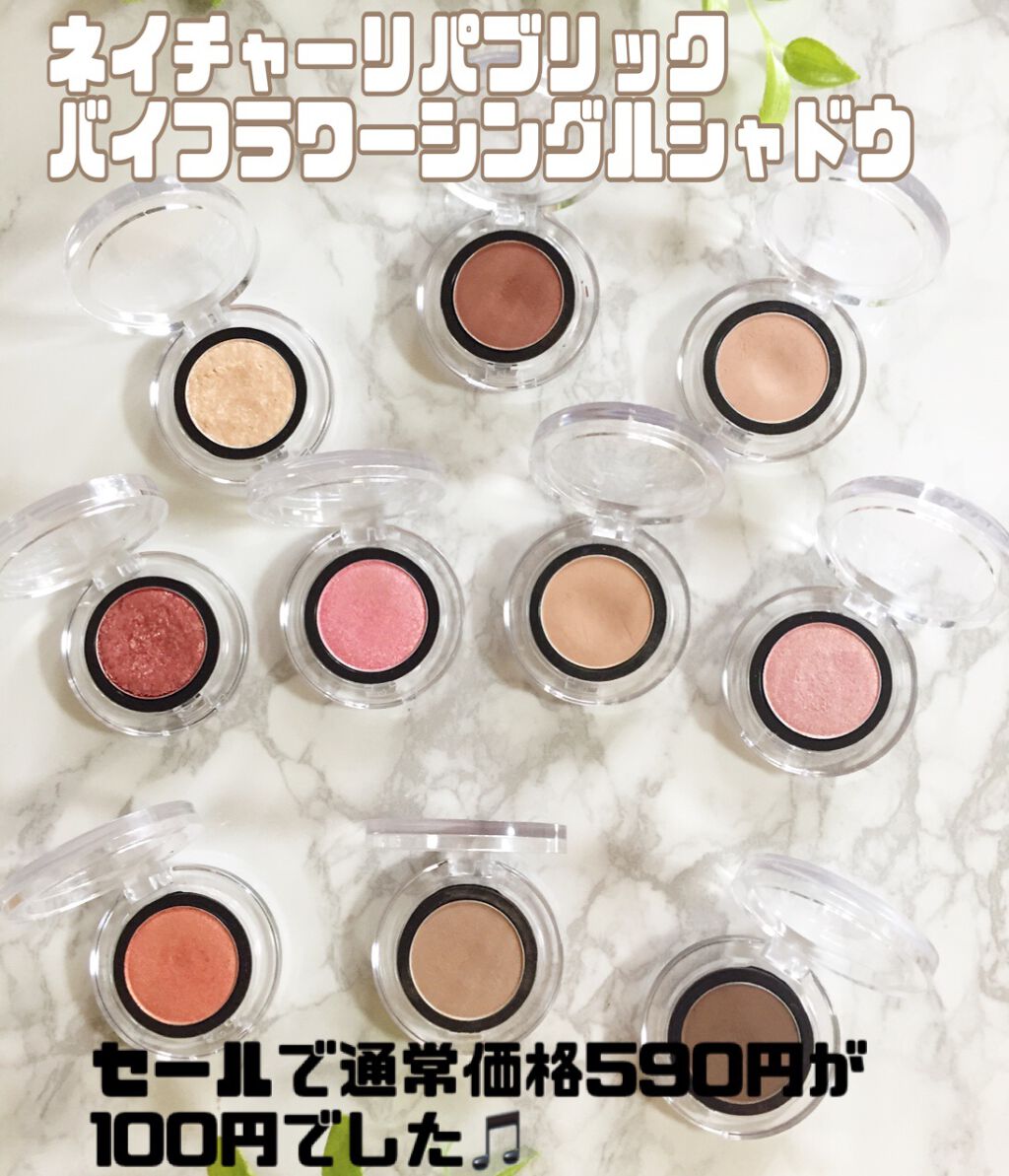 バイフラワーアイシャドウ/ネイチャーリパブリック/単色アイシャドウを使ったクチコミ(7枚目)