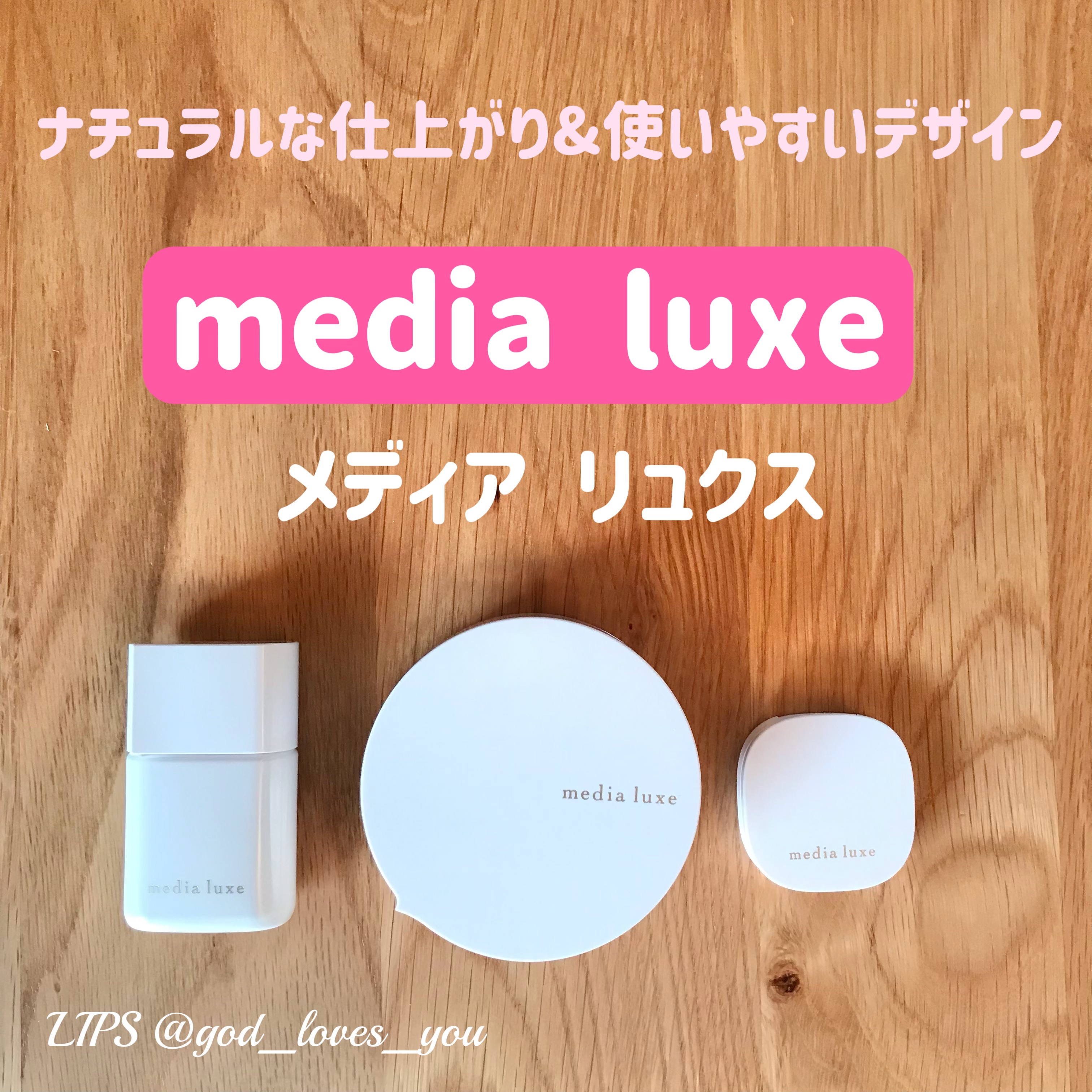 アイカラー/media luxe/アイシャドウパレットを使ったクチコミ（1枚目）